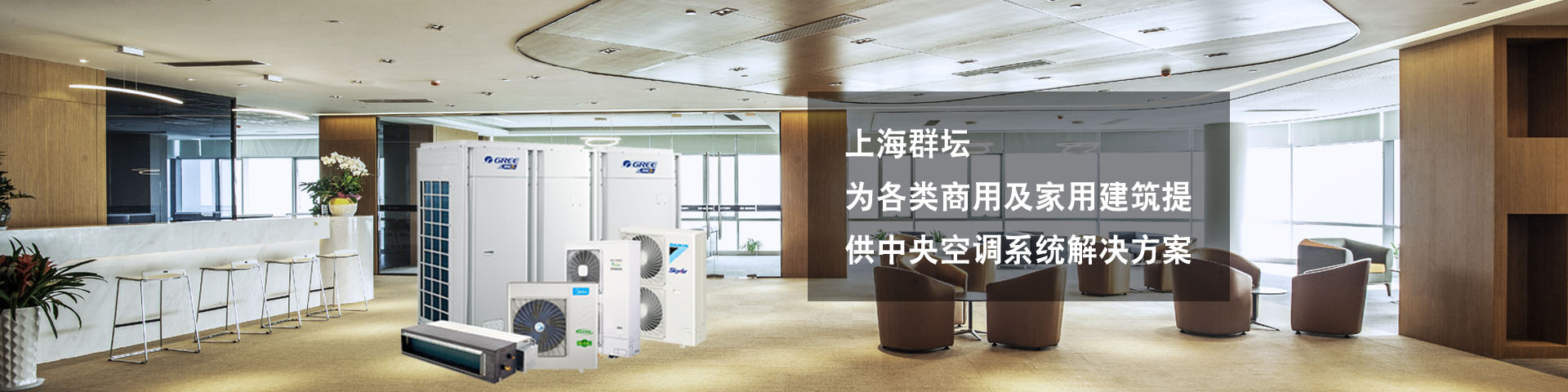 中央空調(diào)活動(dòng)