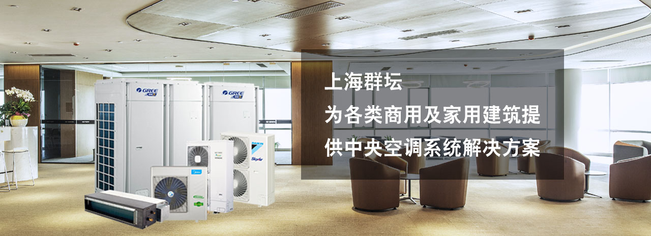中央空調(diào)銷(xiāo)售