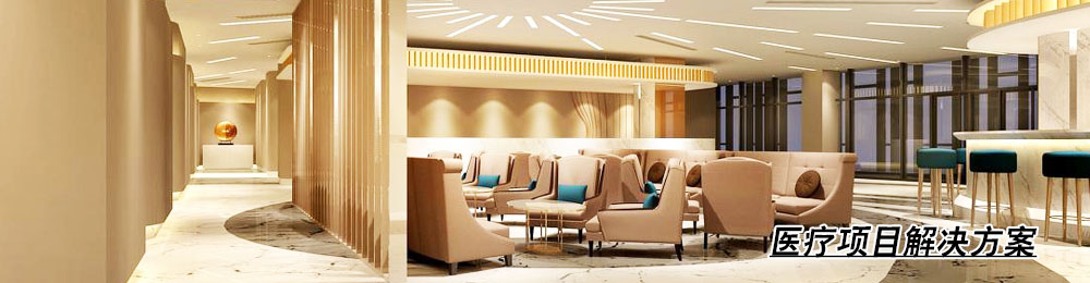 醫(yī)院中央空調(diào)解決方案 醫(yī)院中央空調(diào)解決方案.jpg