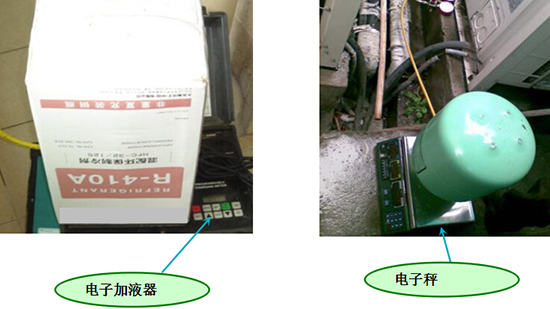 中央空調(diào)冷媒填充 中央空調(diào)冷媒填充