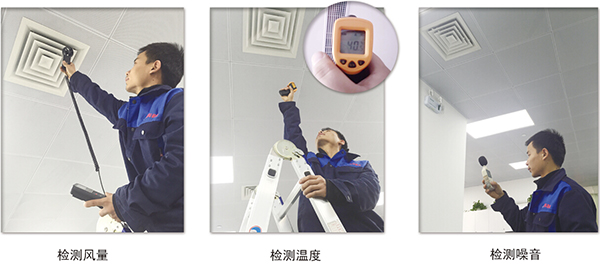 中央空調(diào)調(diào)試 中央空調(diào)調(diào)試