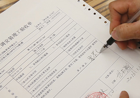 中央空調(diào)驗收 中央空調(diào)驗收