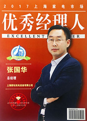 上海群壇中央空調(diào)公司總經(jīng)理 上海群壇中央空調(diào)公司總經(jīng)理