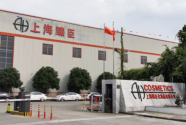 上海臻臣化妝品廠房中央空調(diào)項(xiàng)目 